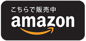 クロッカーズ　Amazon